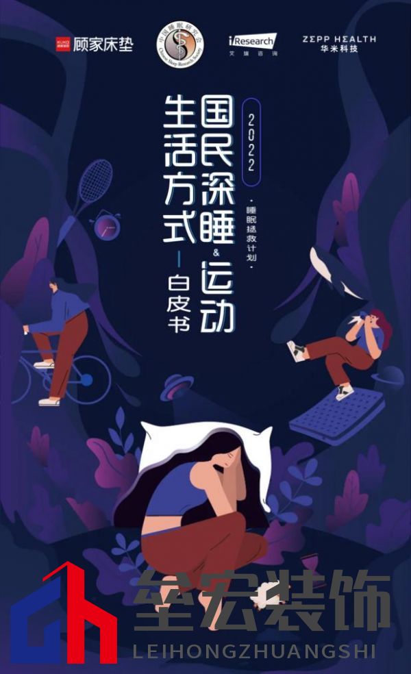 顧家床墊護(hù)航亞運(yùn)，杭州亞運(yùn)會(huì)官方指定床墊倡導(dǎo)深睡&運(yùn)動(dòng)生活方式指南，發(fā)布《2022國(guó)民深睡&運(yùn)動(dòng)生活方式白皮書》