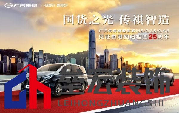 國(guó)貨之光！香港回歸25周年進(jìn)港接待現(xiàn)場(chǎng)，驚現(xiàn)傳祺M8霸氣護(hù)航