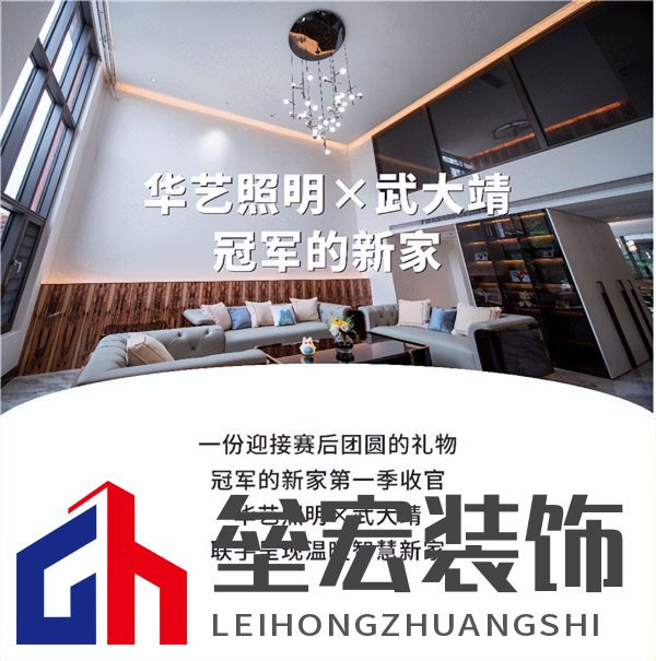 武大靖的冠軍新家燈光原來有這么多細(xì)節(jié)，華藝照明是怎么做到的