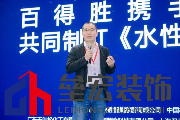 水漆新時代丨百得勝攜手中國林產(chǎn)工業(yè)協(xié)會共同制訂《水性涂料飾面木質(zhì)制品》團(tuán)體標(biāo)準(zhǔn)