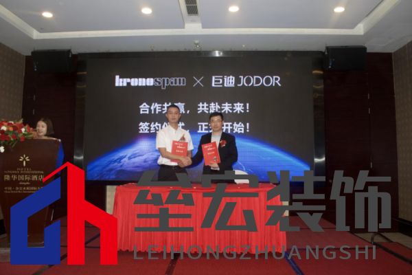 巨迪櫥柜、衣柜&克諾斯邦（德國）戰(zhàn)略合作簽約儀式。