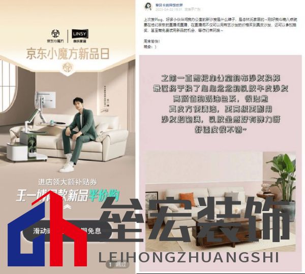 “林氏家居X(jué)京東小魔方新品日”推品質(zhì)雙新品 助企業(yè)穩(wěn)居渠道家具類(lèi)目TOP1