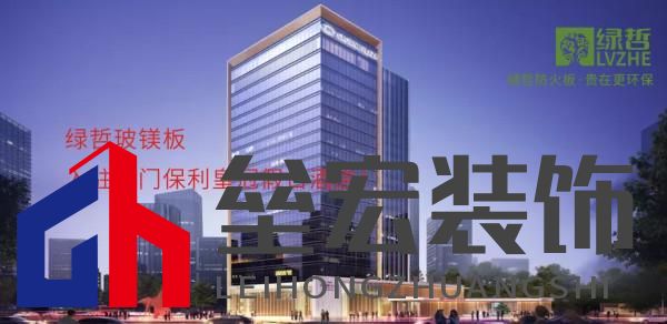 綠哲玻鎂板入駐江門(mén)保利皇冠假日酒店!