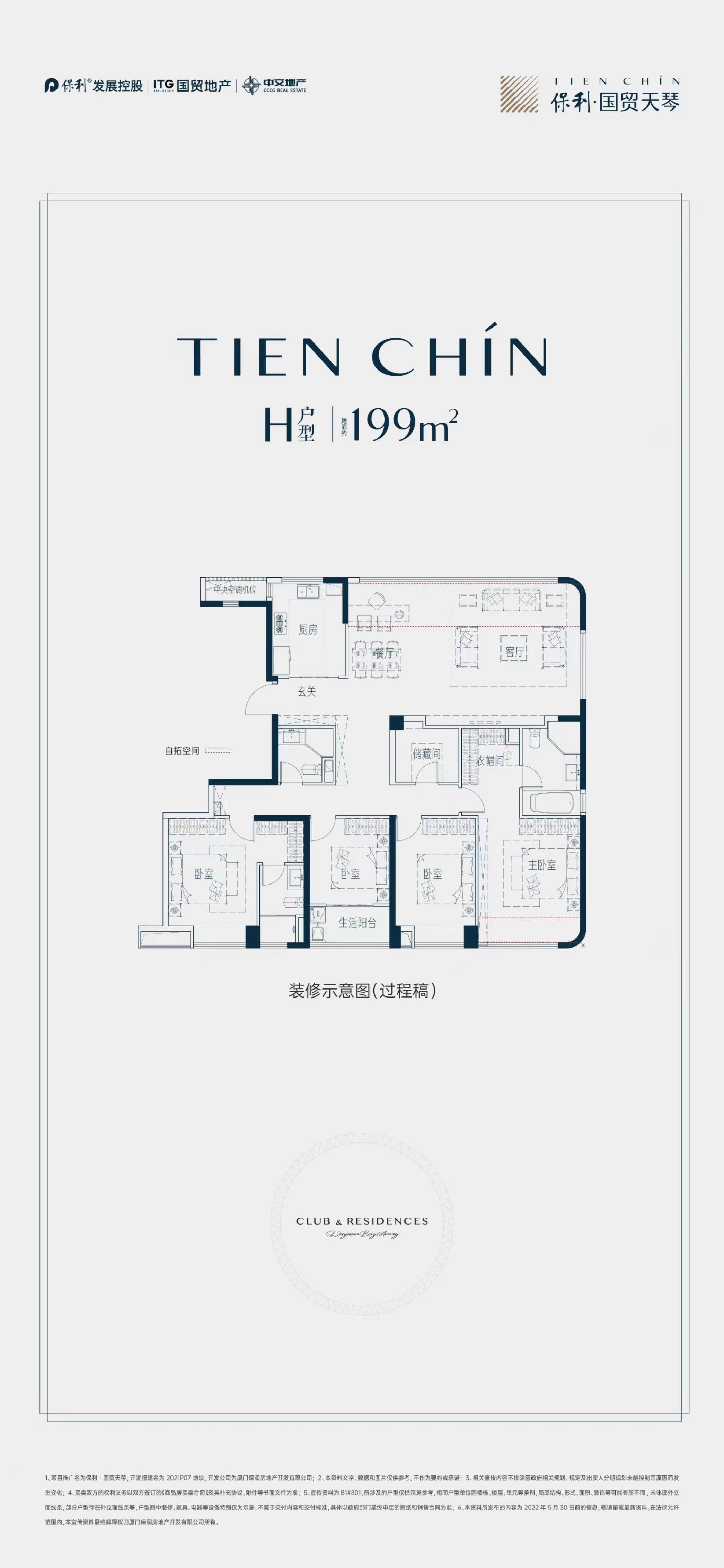 廈門保障房第二批選房_二手房裝修廈門_裝修驗房