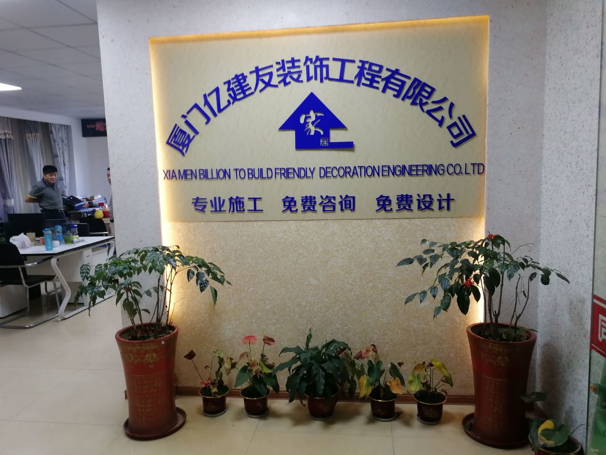 深圳裝修富潤誠裝飾設(shè)計(jì)工程有限公司_廈門裝修工程公司_廈門廈門制版公司