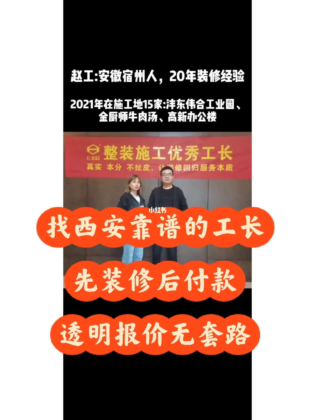 蘭州裝修公司招聘工長(zhǎng)_廈門裝修工長(zhǎng)_大慶裝修工長(zhǎng)