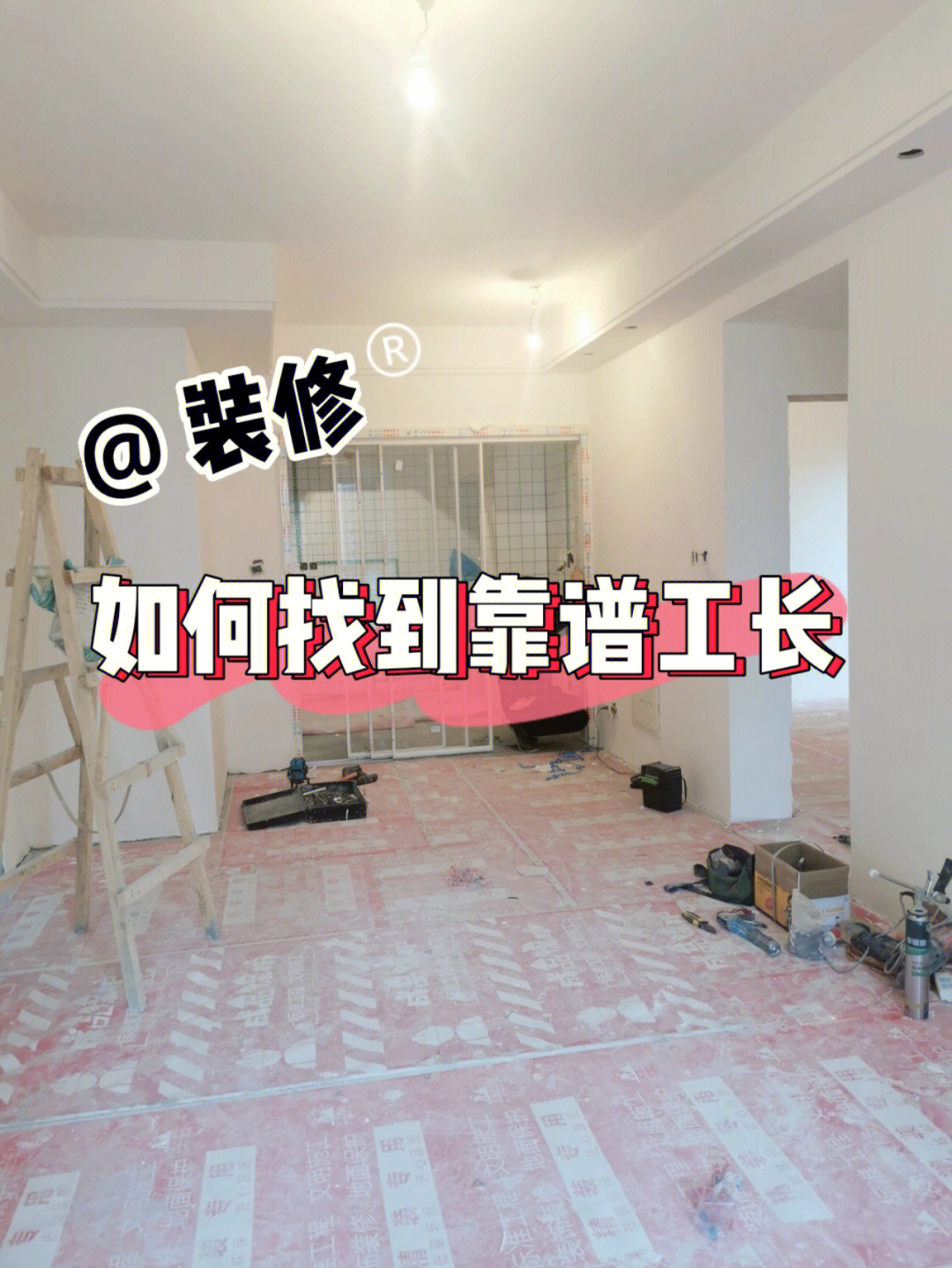 廈門裝修工長(zhǎng)_蘭州裝修公司招聘工長(zhǎng)_大慶裝修工長(zhǎng)