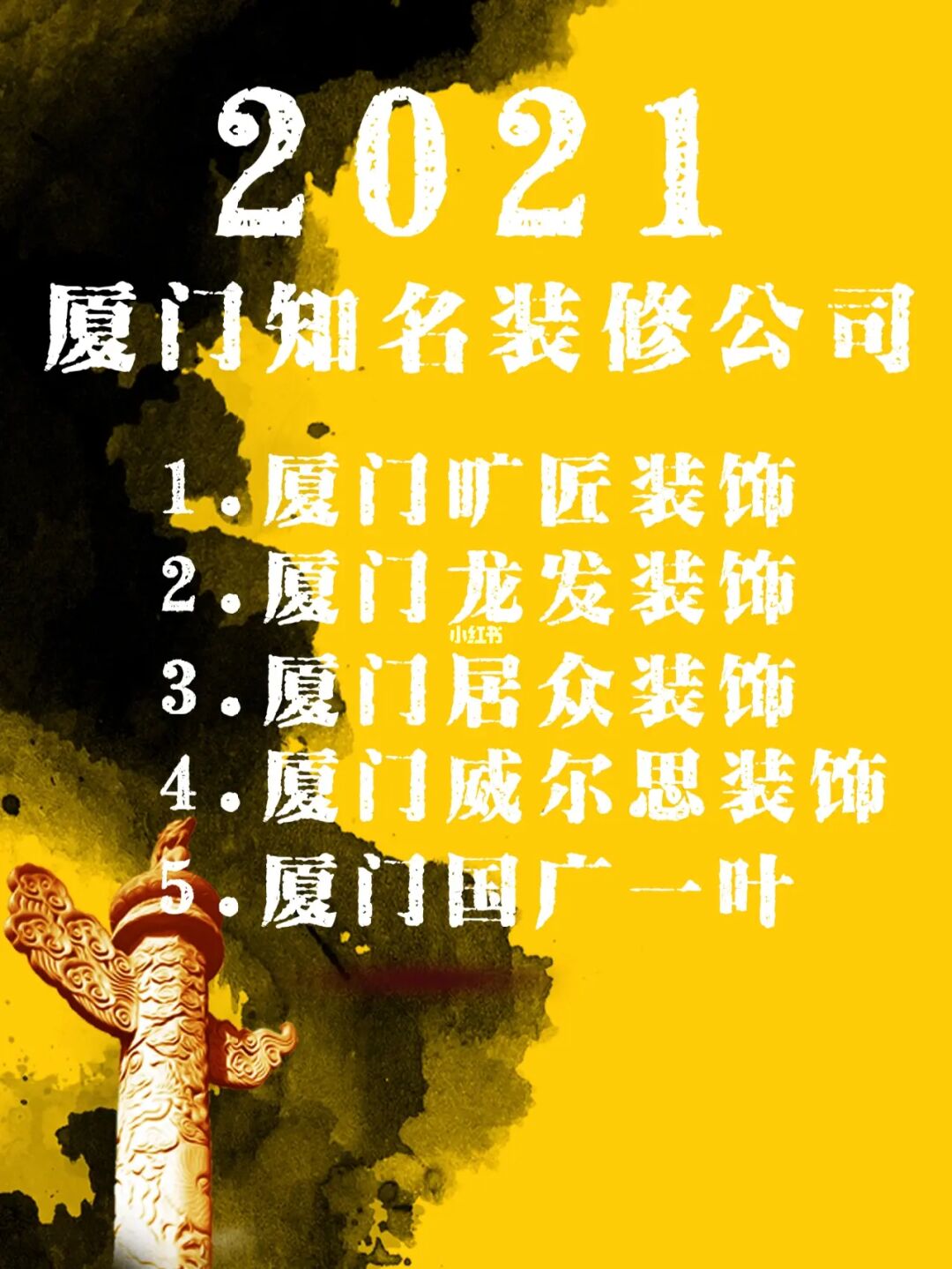 南京家裝哪家公司好_廈門(mén)做網(wǎng)站哪家公司好_廈門(mén)哪家裝修公司好