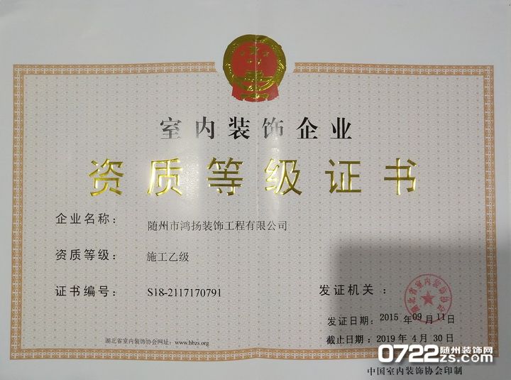 呼和浩市防水堵漏公司_廈門市的裝修公司_上生活費(fèi)市廢棄物處置公司