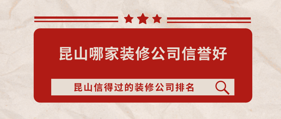 廈門靠譜裝修公司_高老莊吧裝修 靠譜嗎_裝修保障網(wǎng)靠譜嗎