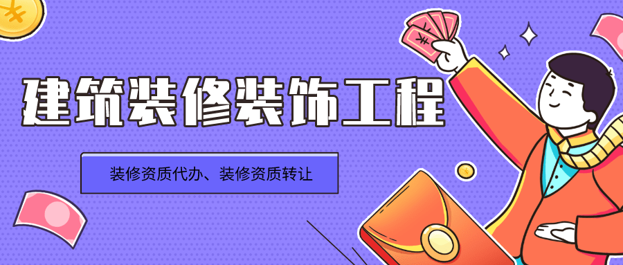 廈門裝修工程公司_中國工程機械工業(yè)協(xié)會裝修與高空作業(yè)分會_深圳裝修富潤誠裝飾設(shè)計工程有限公司