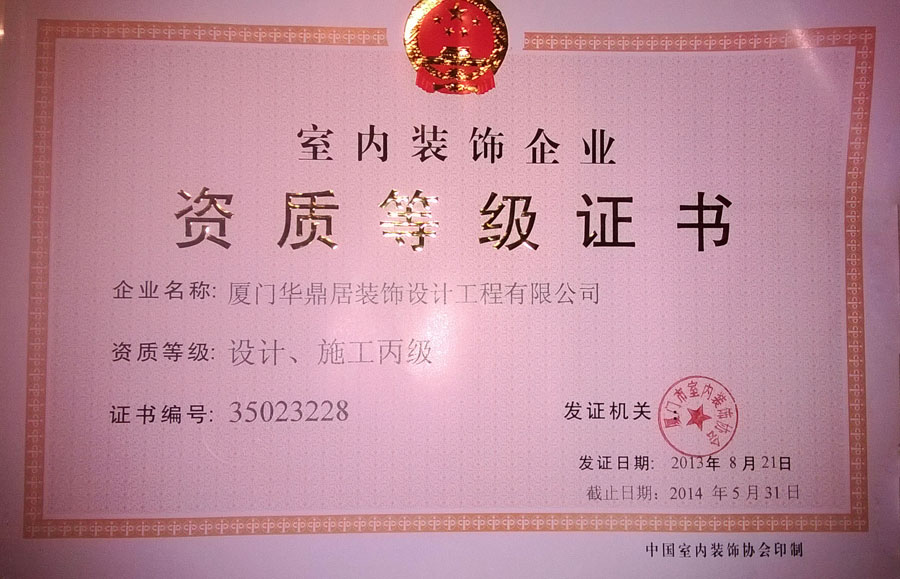 廈門 裝飾設(shè)計公司_裙子設(shè)計與裝飾_蘇州雅信裝飾怎么樣公司大嗎有分公司嗎