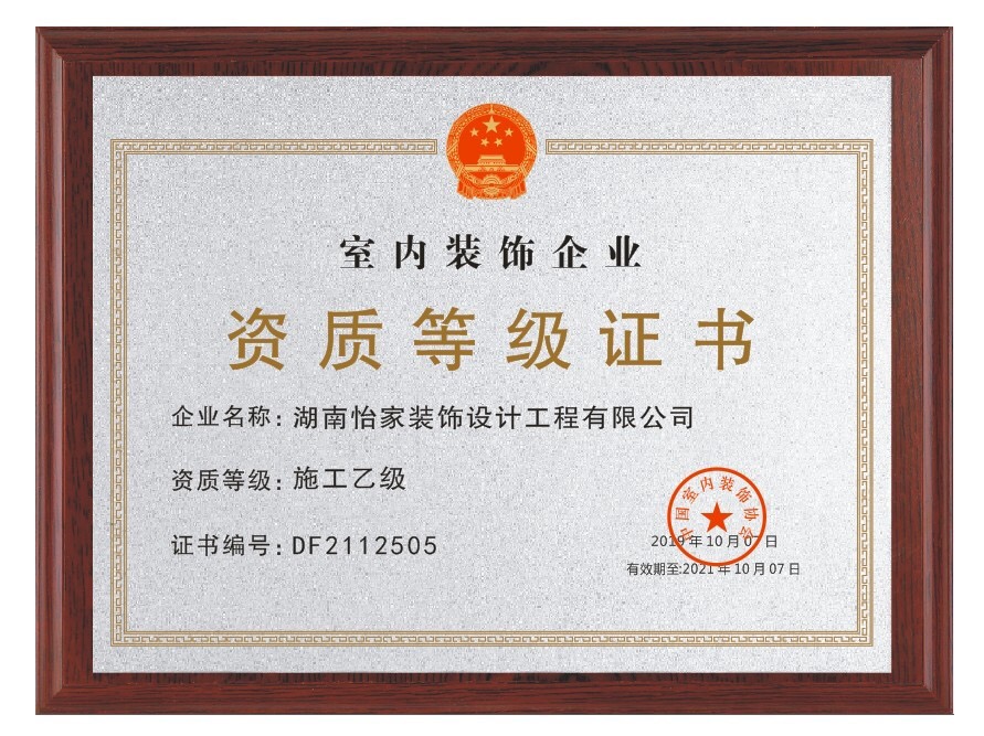 廈門裝修保障網_廈門裝修公司價格_廈門廠房裝修