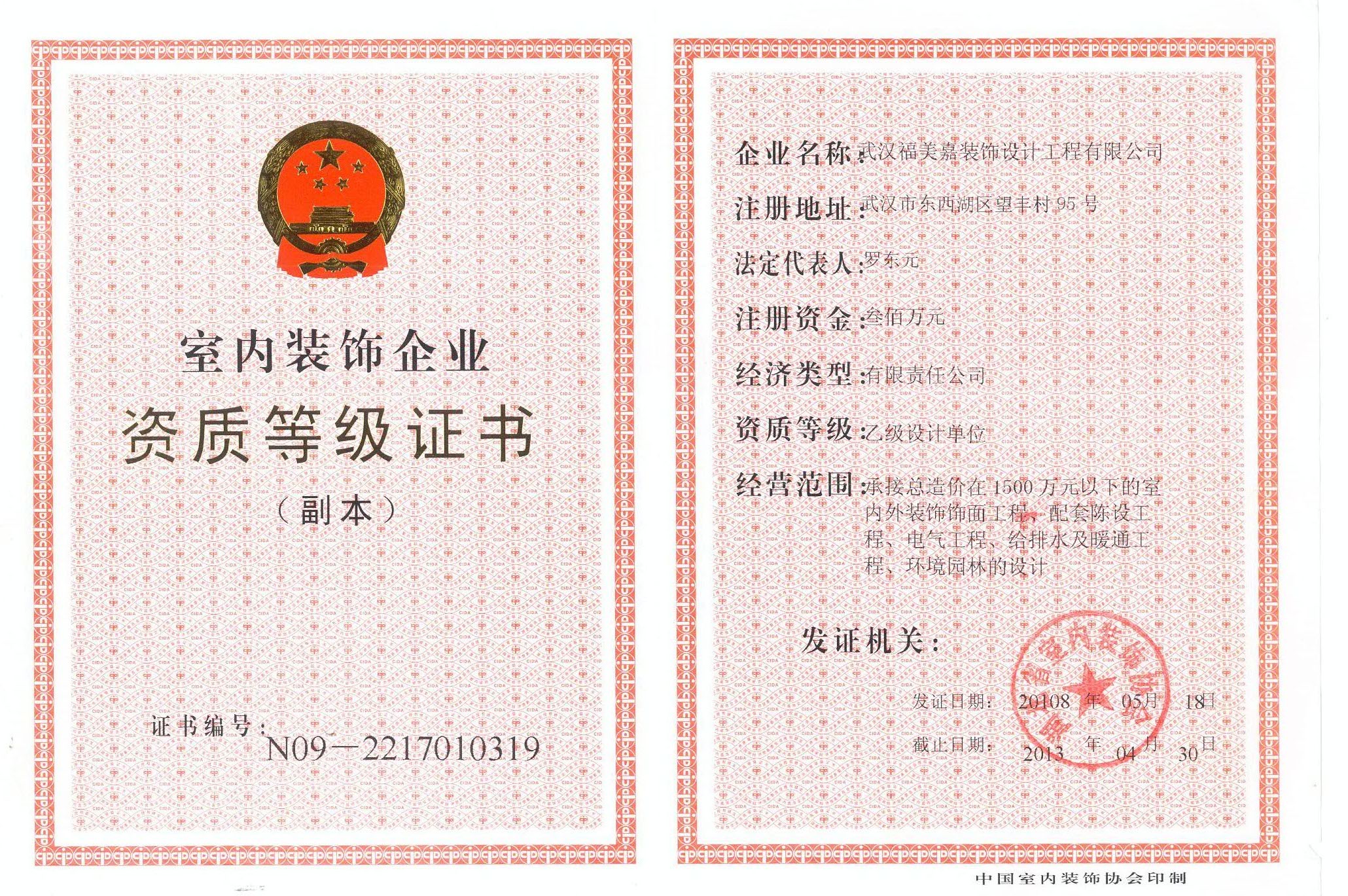 廈門裝修保障網_廈門廠房裝修_廈門裝修公司價格