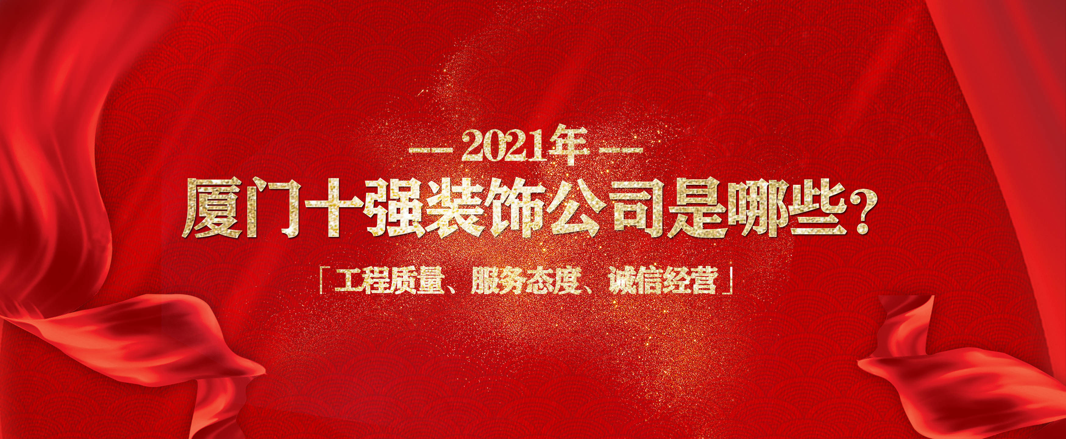 廈門(mén)室內(nèi)裝修協(xié)會(huì)_深圳室內(nèi)設(shè)計(jì)師協(xié)會(huì)_深圳室內(nèi)設(shè)計(jì)師協(xié)會(huì)趙慶祥