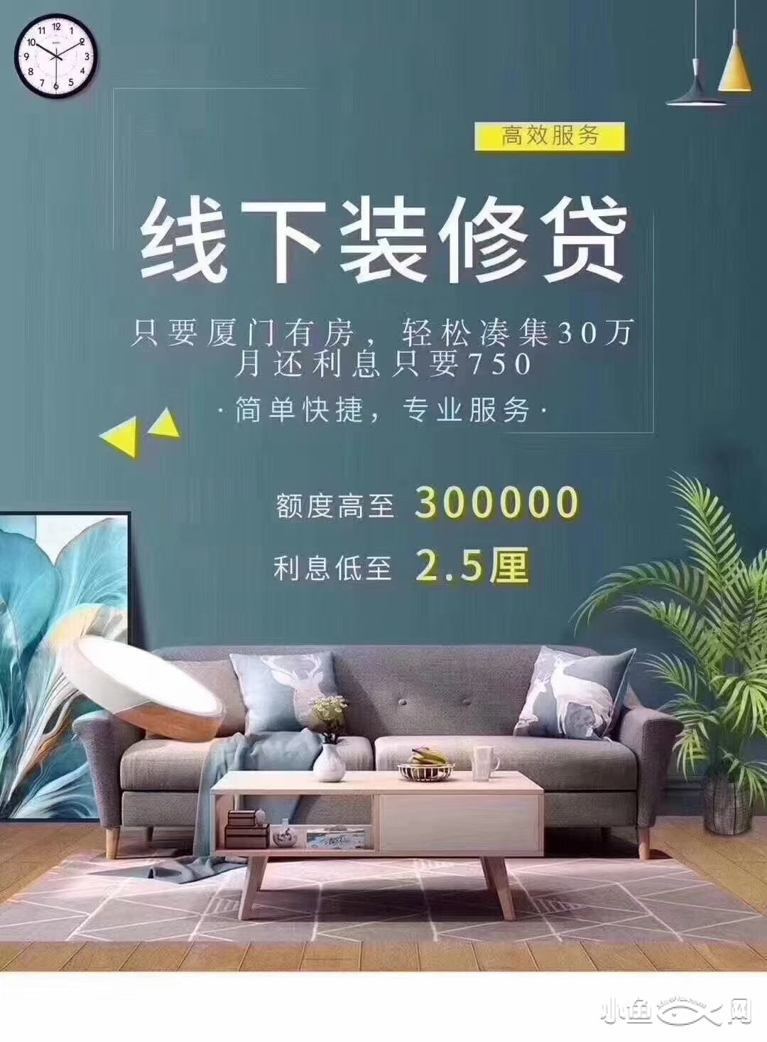 廈門裝修貸款_淘寶選擇公益籌款類型_0.737220287323