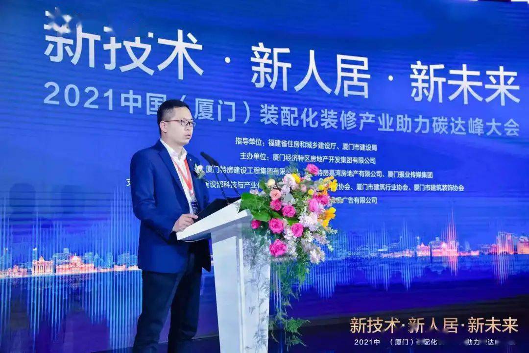 廈門建筑裝飾協(xié)會(huì)會(huì)長_廈門市建筑裝飾協(xié)會(huì)_廈門裝飾協(xié)會(huì)在哪