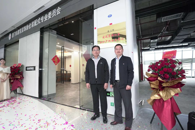 廈門裝飾協(xié)會(huì)在哪_廈門建筑裝飾協(xié)會(huì)會(huì)長_廈門市建筑裝飾協(xié)會(huì)