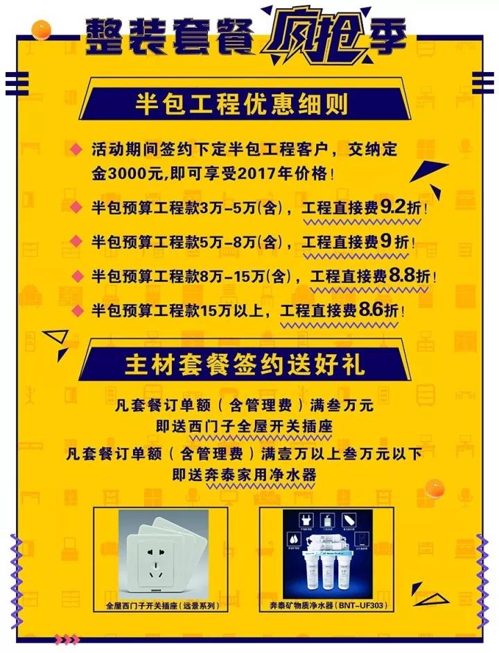 廈門(mén)裝修半包公司電話_廈門(mén)裝修公司半包_廈門(mén)裝修公司推薦