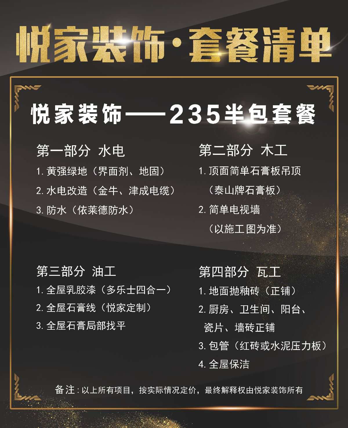 廈門(mén)裝修公司半包_廈門(mén)裝修公司推薦_廈門(mén)裝修半包公司電話