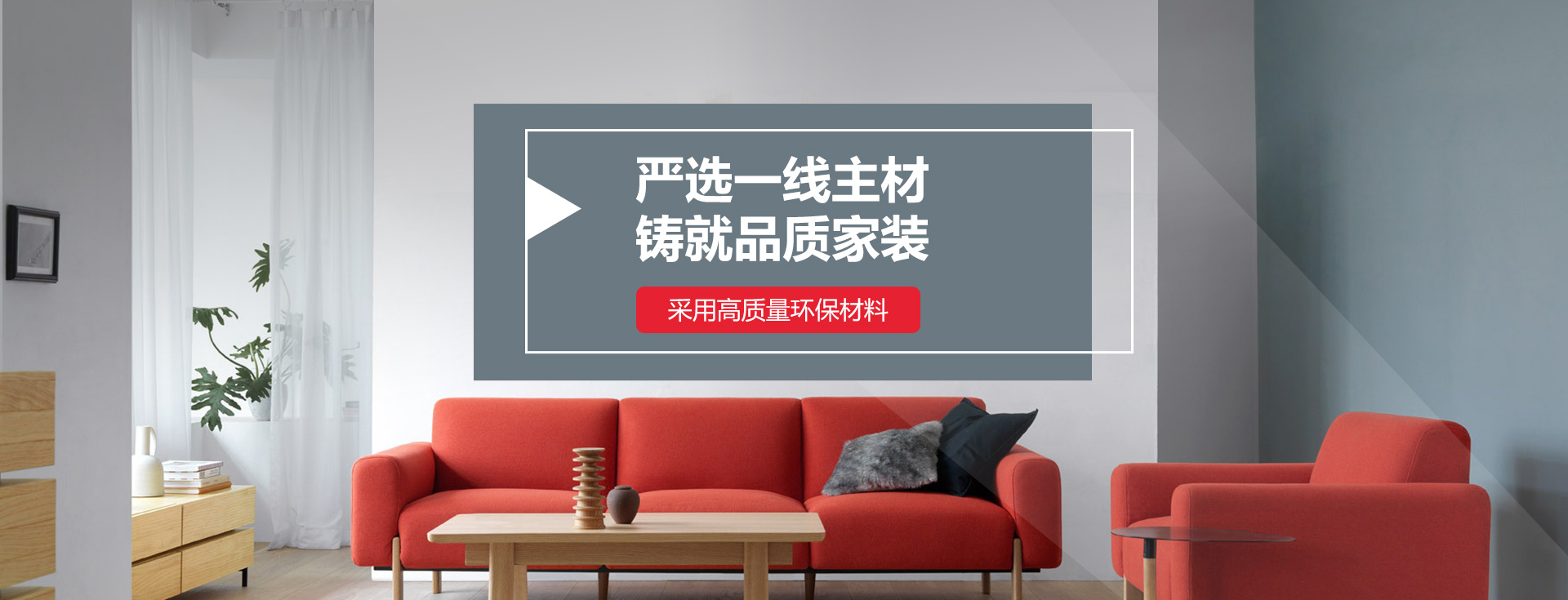 廈門(mén)裝修公司推薦_廈門(mén)裝修半包公司電話_廈門(mén)裝修公司半包