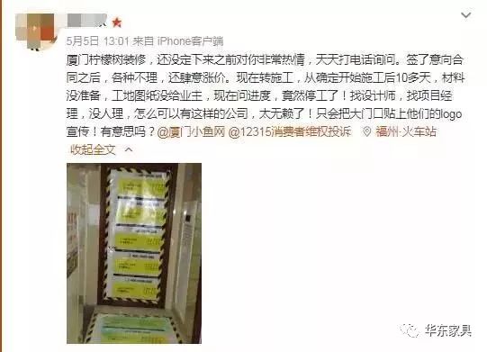 廈門(mén)10大裝修公司_廈門(mén)裝修公司排名前十口碑推薦_廈門(mén)裝修公司哪家口碑最好