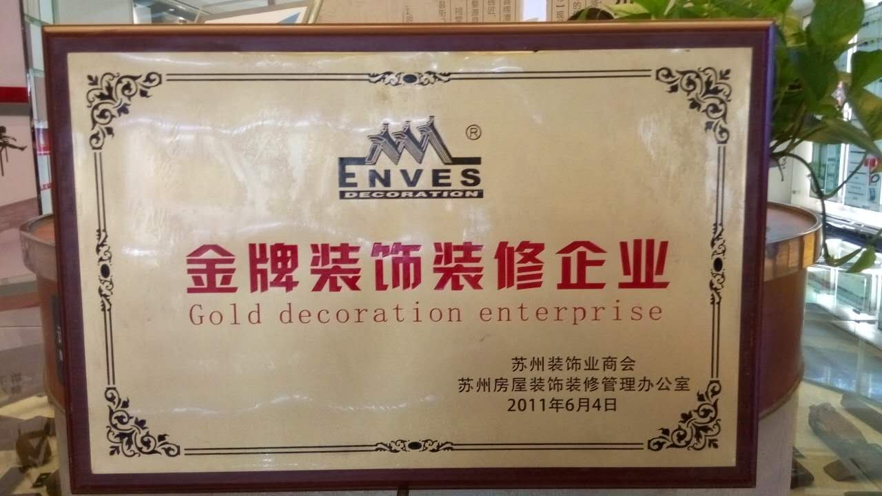 廈門室內(nèi)裝修協(xié)會_廈門室內(nèi)裝飾協(xié)會會長_廈門室內(nèi)裝飾協(xié)會