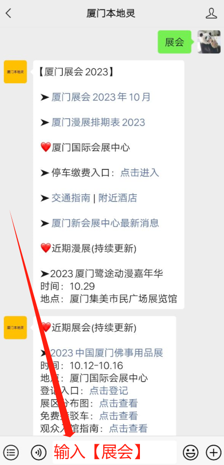廈門(mén)會(huì)展活動(dòng)有哪些_廈門(mén)布置會(huì)展_廈門(mén)會(huì)展展館