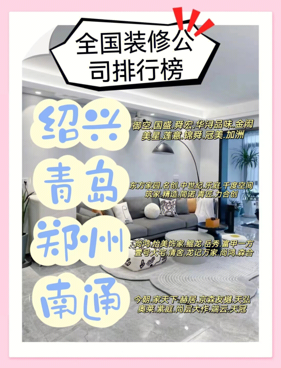 廈門裝修網(wǎng)好比較好的店_廈門裝修網(wǎng)好比較好的公司_廈門比較好的裝修網(wǎng)