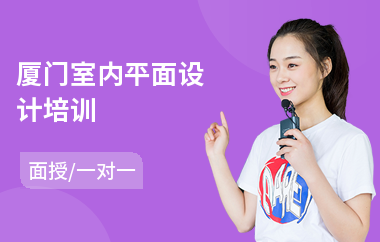 廈門的裝修設(shè)計公司_廈門裝修設(shè)計公司哪家好_廈門裝修設(shè)計公司排名