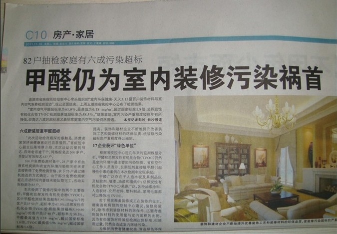 廈門(mén)除甲醛公司十大排名_廈門(mén)除甲醛_廈門(mén)裝修除甲醛