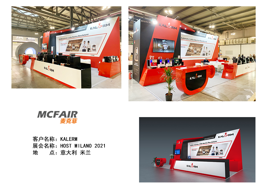 意大利展位設(shè)計，米蘭展臺搭建，國外展位裝修設(shè)計