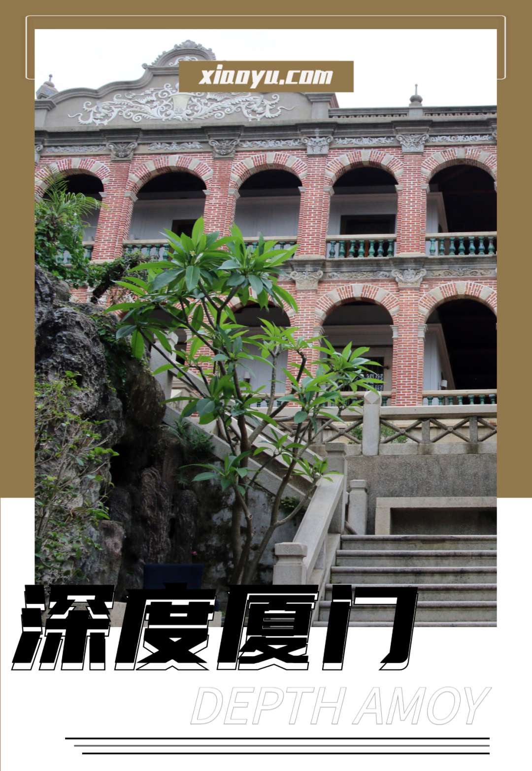 廈門別墅設(shè)計公司_廈門別墅裝飾_廈門別墅裝修公司