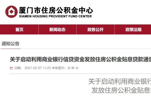 公積金廈門(mén)裝修貸款怎么貸_廈門(mén)公積金貸款裝修_廈門(mén)住房公積金裝修貸款
