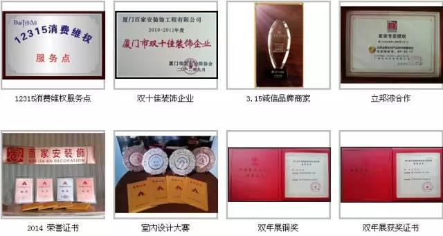 廈門裝修設(shè)計公司排名6_廈門裝修設(shè)計公司哪家好_裝修設(shè)計公司廈門