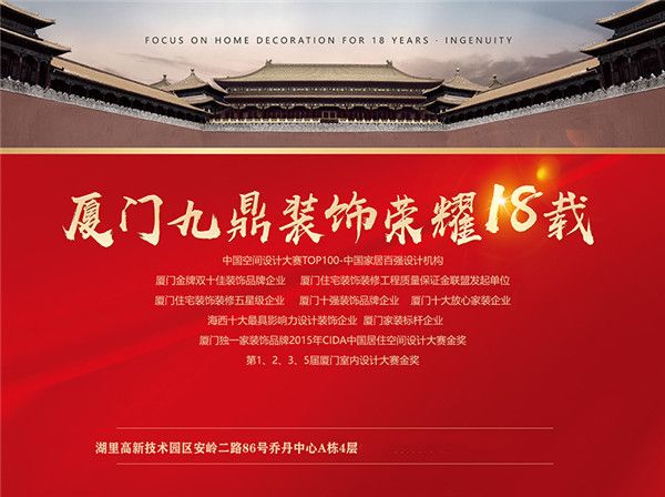 家裝修公司廈門(mén)_廈門(mén)裝修家公司哪家好_廈門(mén)家庭裝修公司