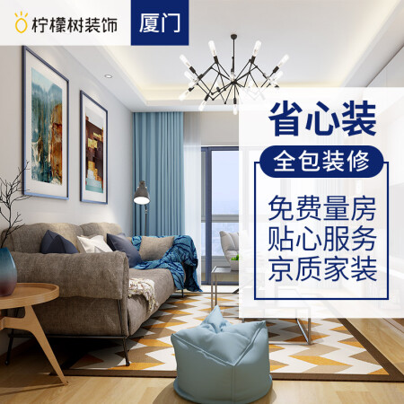 廈門(mén)裝修價(jià)格怎么算_廈門(mén)裝修價(jià)格_廈門(mén)裝修價(jià)格一覽