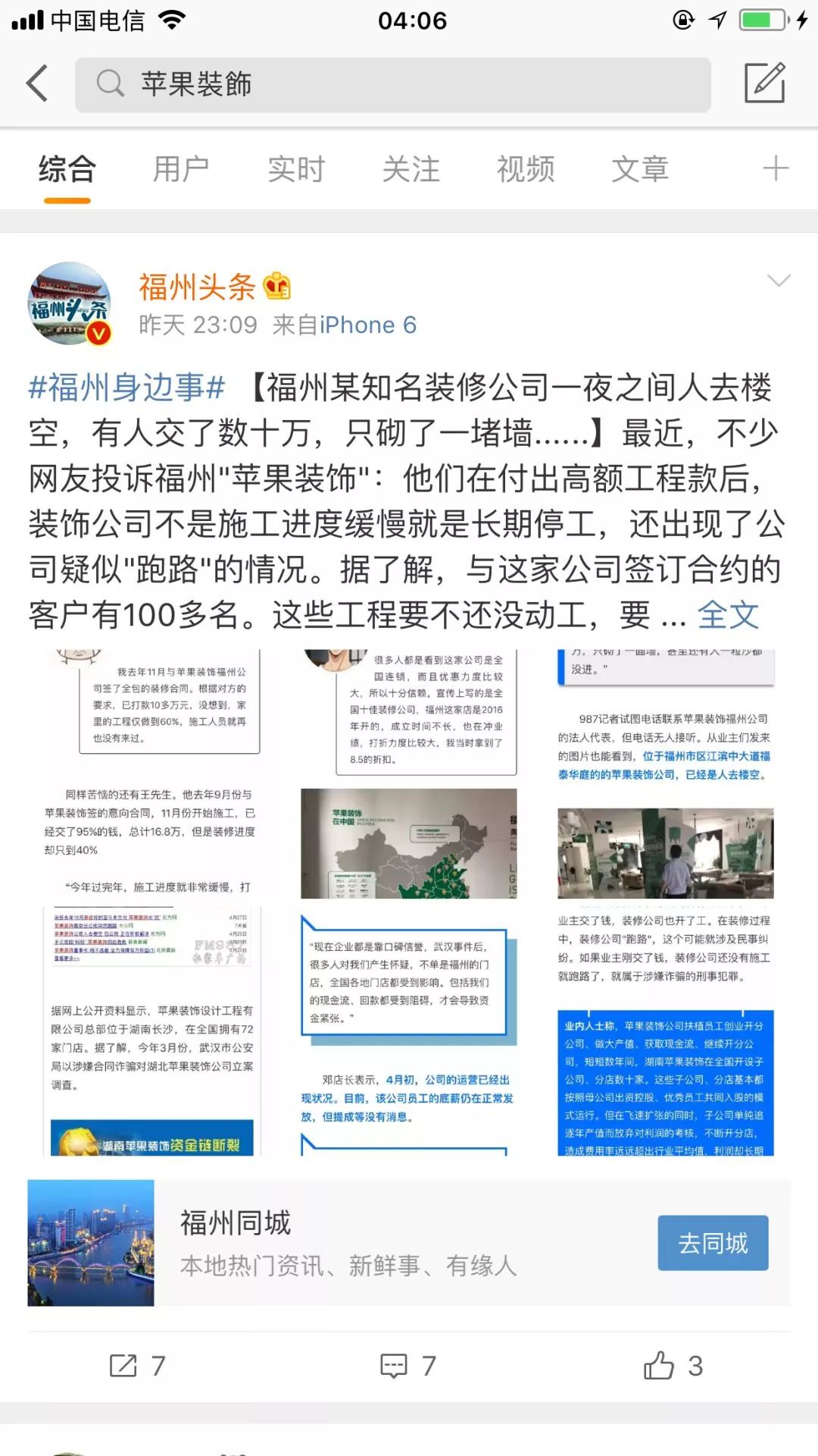 廈門(mén)裝修市場(chǎng)_廈門(mén)市 裝修_廈門(mén)裝修市場(chǎng)怎樣