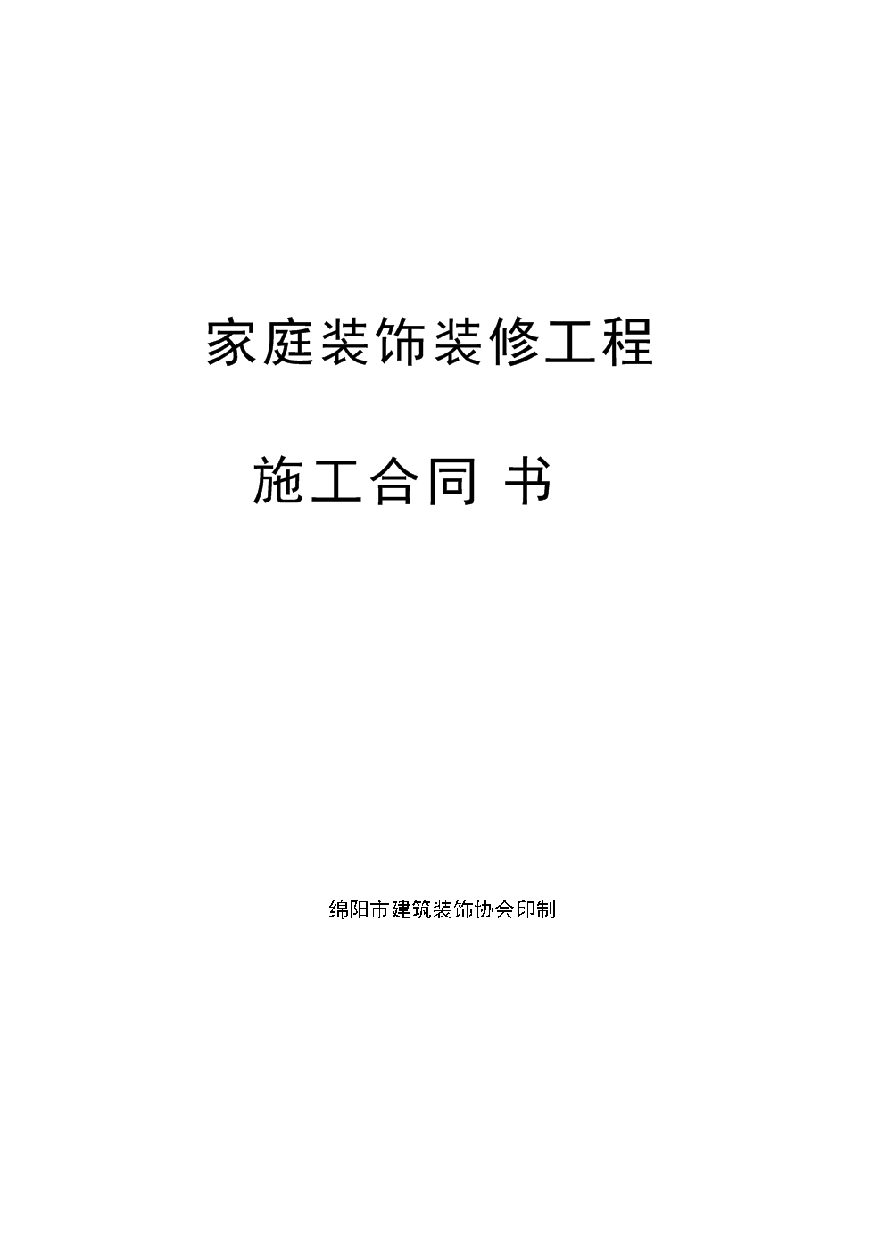 廈門(mén)家裝設(shè)計(jì)公司_廈門(mén)家庭裝飾設(shè)計(jì)_廈門(mén)有家裝飾設(shè)計(jì)師