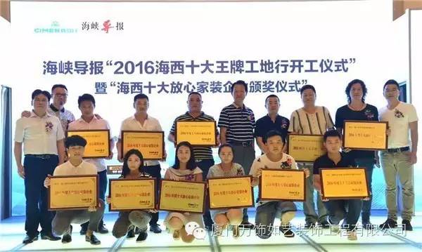 廈門家裝_廈門十大家裝_2016廈門家裝博覽會(huì)