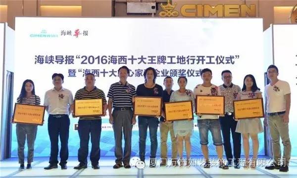 廈門十大家裝_廈門家裝_2016廈門家裝博覽會(huì)