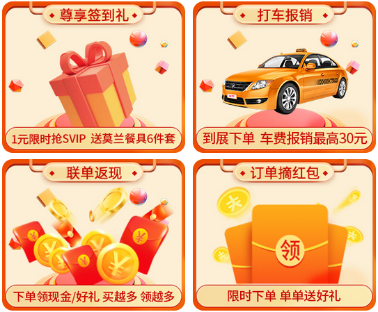 廈門家博會2022時間一覽表 第2張