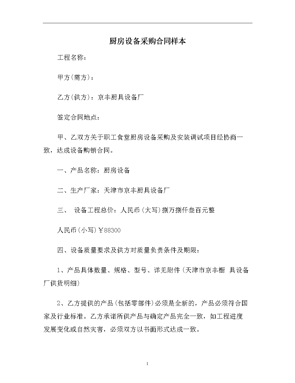 廈門會(huì)展中心家裝博覽會(huì)門票_廈門裝修展會(huì)_廈門家裝展會(huì)