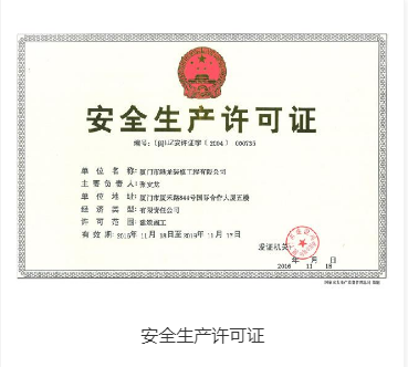 廈門裝飾裝修協(xié)會(huì)_廈門裝修協(xié)會(huì)網(wǎng)_廈門裝修協(xié)會(huì)