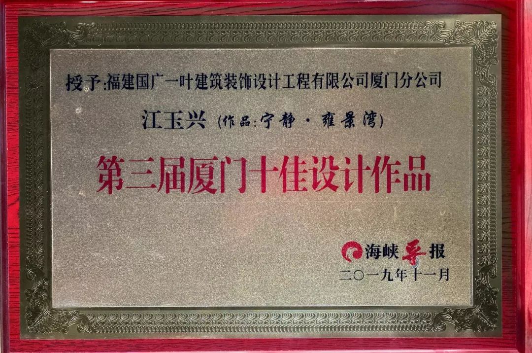 廈門裝修行業(yè)協(xié)會_廈門裝修協(xié)會_廈門裝飾協(xié)會