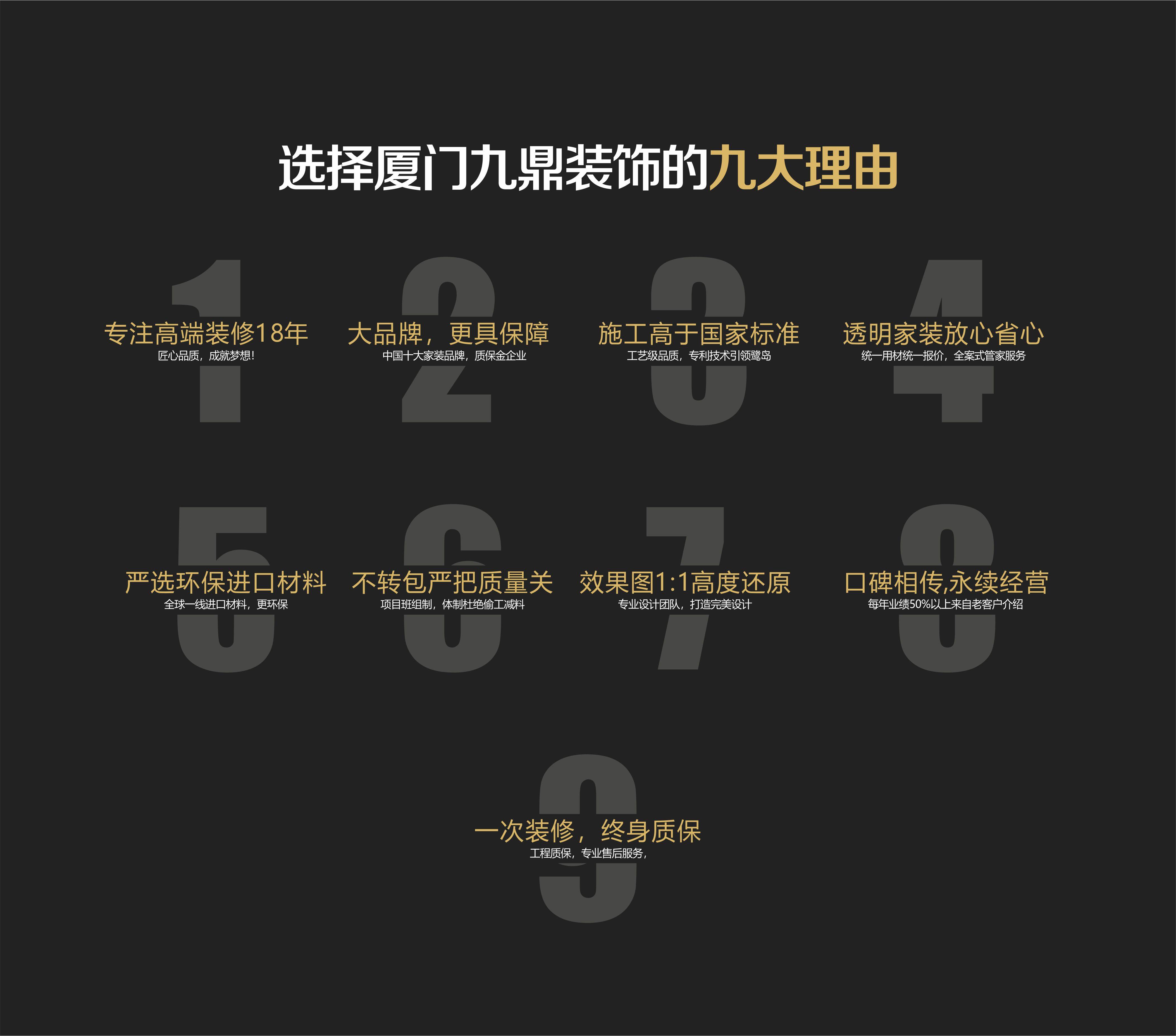 廈門(mén)裝修室內(nèi)公司排名_廈門(mén)裝修公司推薦_廈門(mén)室內(nèi)裝修公司