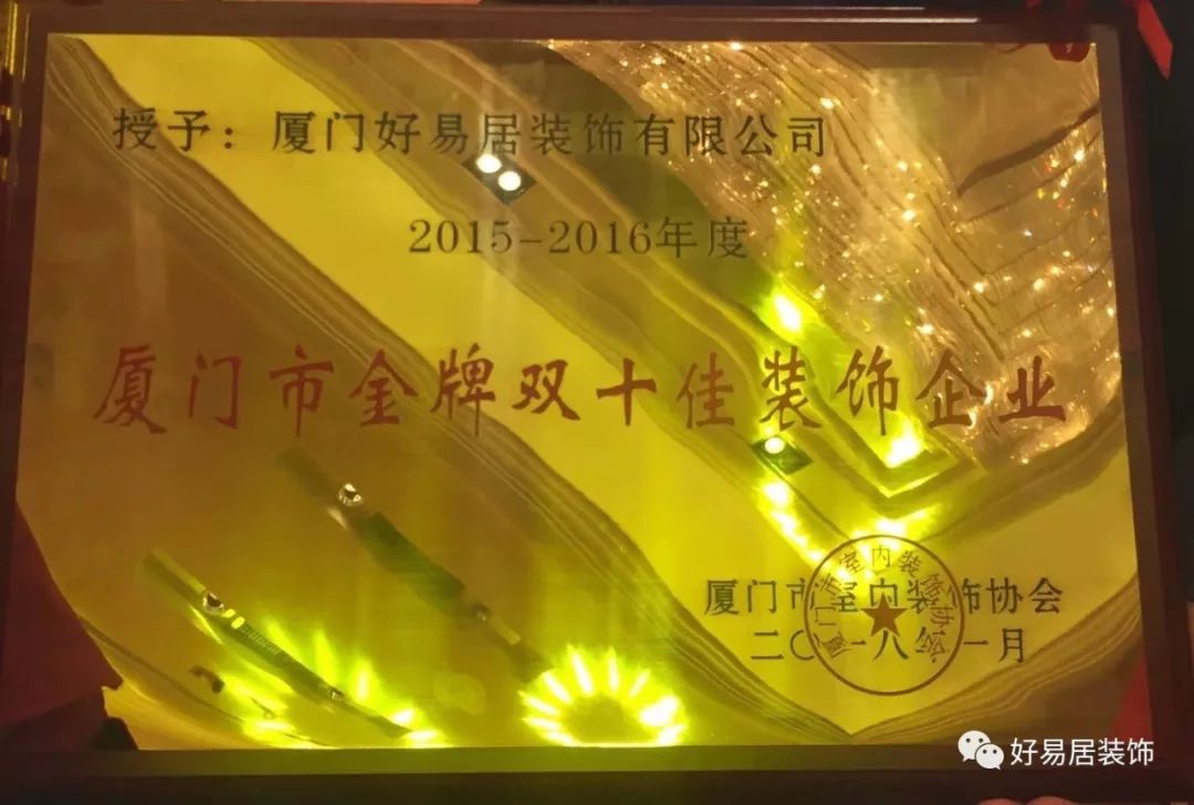 廈門裝飾風(fēng)格世界遺產(chǎn)_裝飾廈門_廈門裝飾公司排名