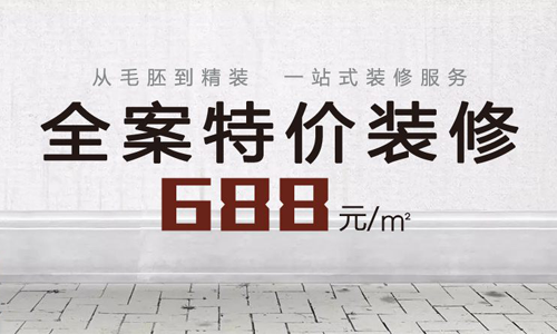 家裝公司前十強廈門_廈門十強裝修公司_廈門十大家裝公司