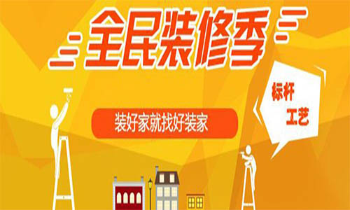 廈門十強裝修公司_廈門十大家裝公司_家裝公司前十強廈門