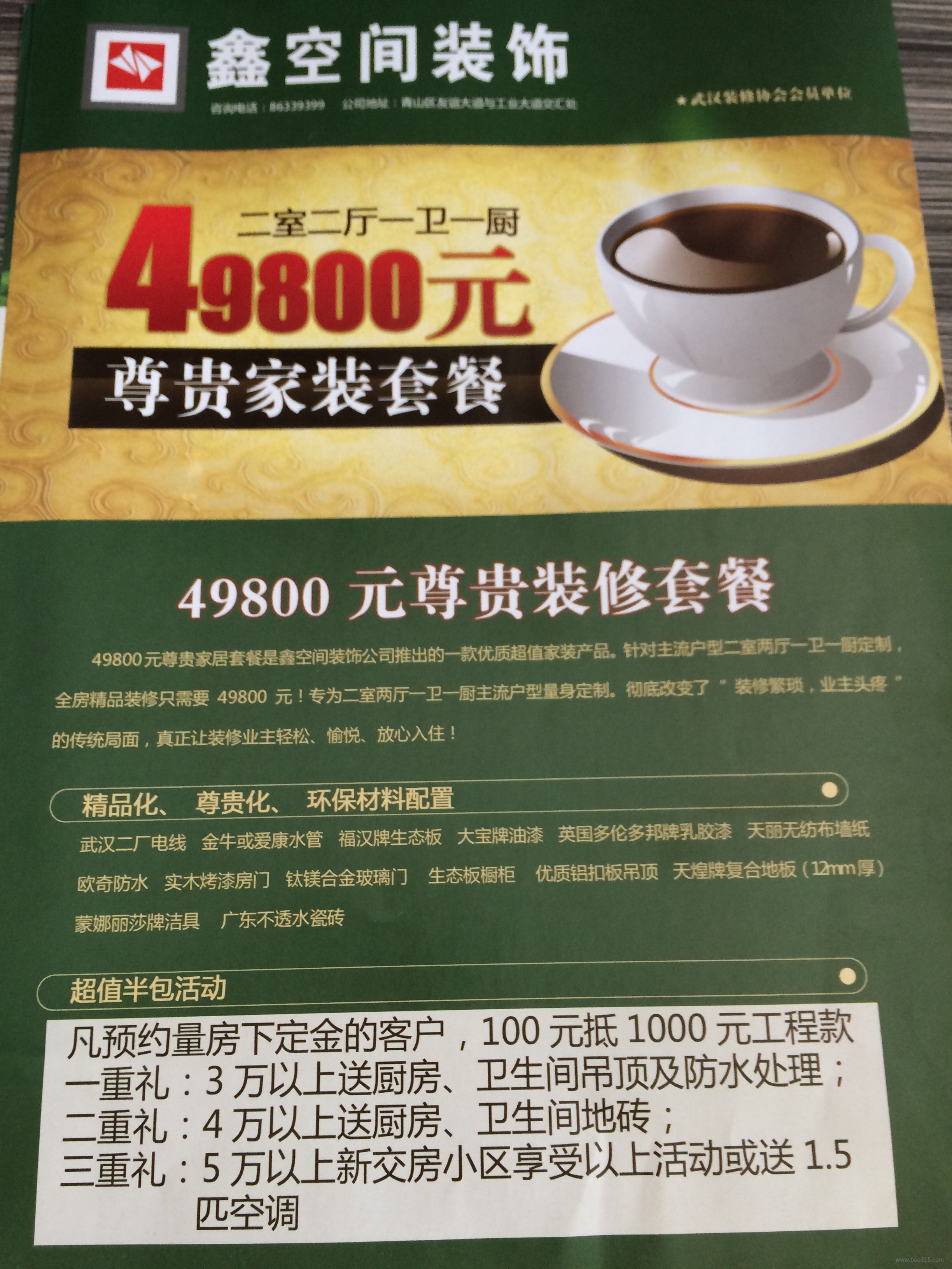 廈門裝修網(wǎng)單平臺那么多_廈門裝修平臺哪個口碑最好_廈門裝修平臺坑人
